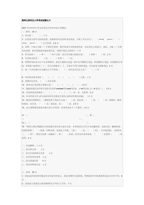 清华研究生入学考试试题1
