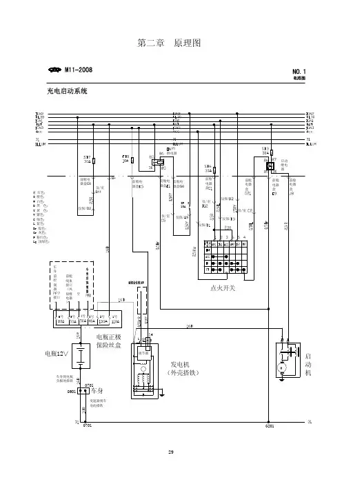 汽车技术总监A3 1_6电路图1