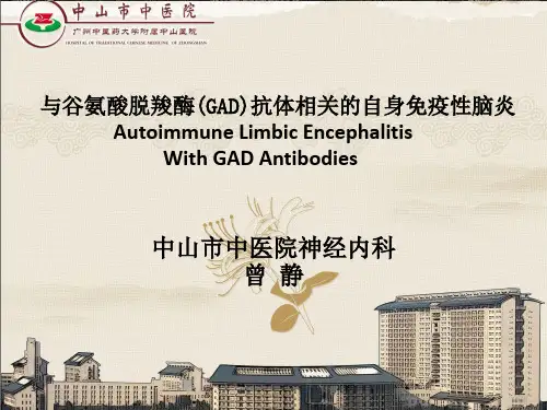 自身免疫脑炎病例分享