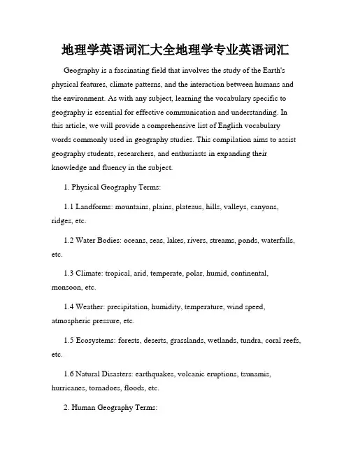 地理学英语词汇大全地理学专业英语词汇