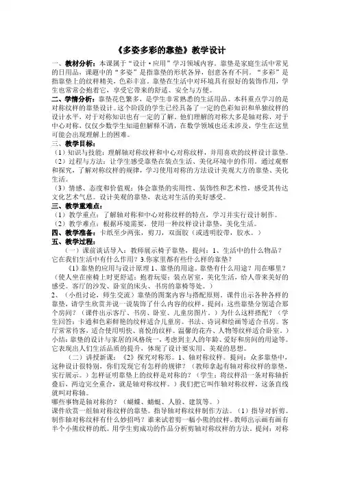 多姿多彩的靠垫