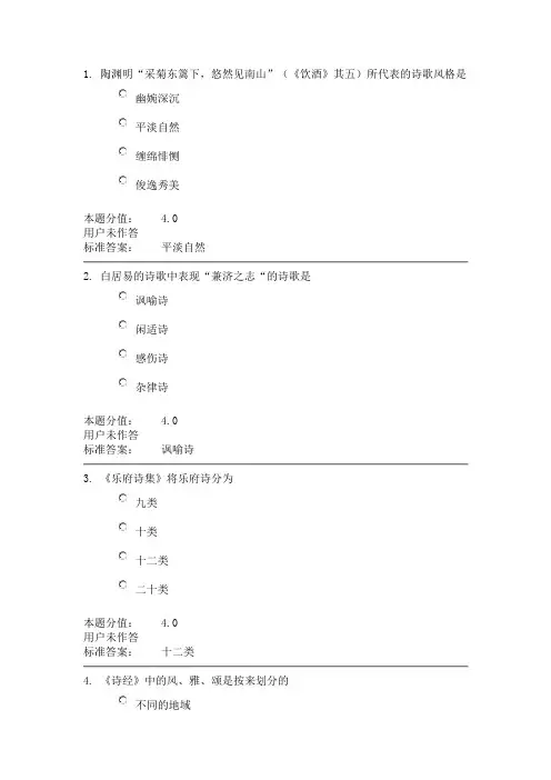 中国古代文学史(上)