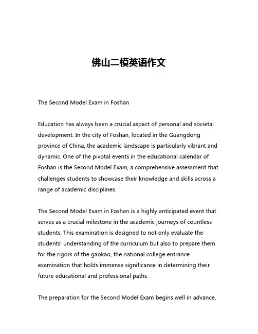 佛山二模英语作文