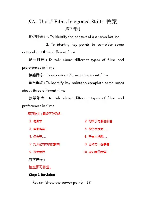苏教版牛津英语unit5教案及练习(含答案)