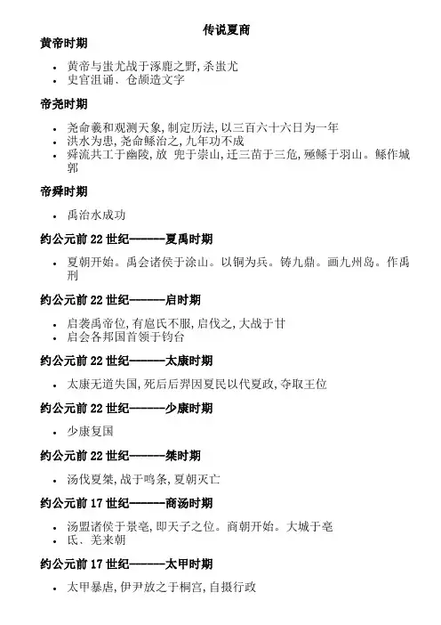 中国年历