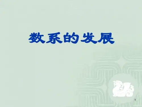 有理数与无理数