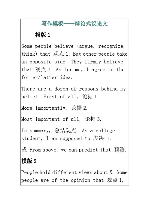 Argumentative Essay
