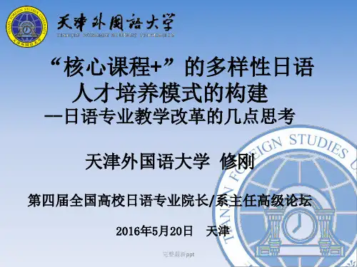 大学生就业指导ppt课件