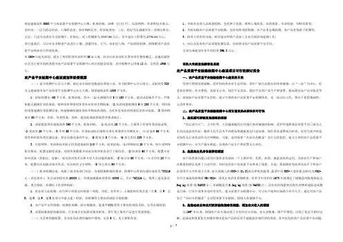 农产品质量安全检验检测中心建设项目