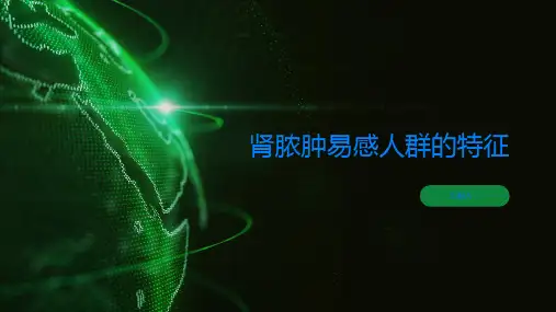 为什么某些人更容易患上肾脓肿