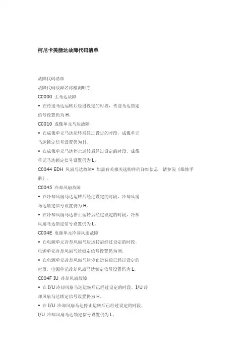 打印机故障解决