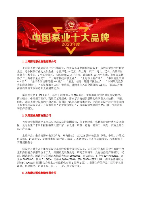 全国耐磨渣浆泵厂家排行榜十大品牌