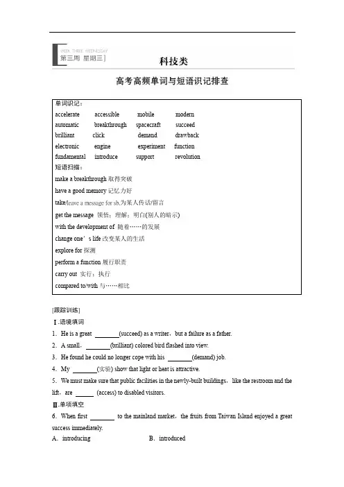 2019版高考英语一轮复习天津专版精选提分专练第三周星期三Word版含答案 (1)