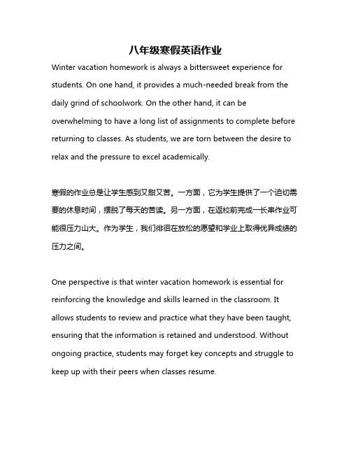 八年级寒假英语作业