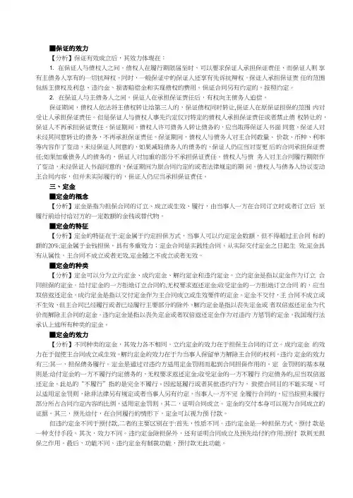 2019法硕联考考试分析四四