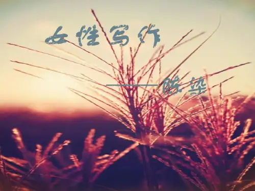 陈染