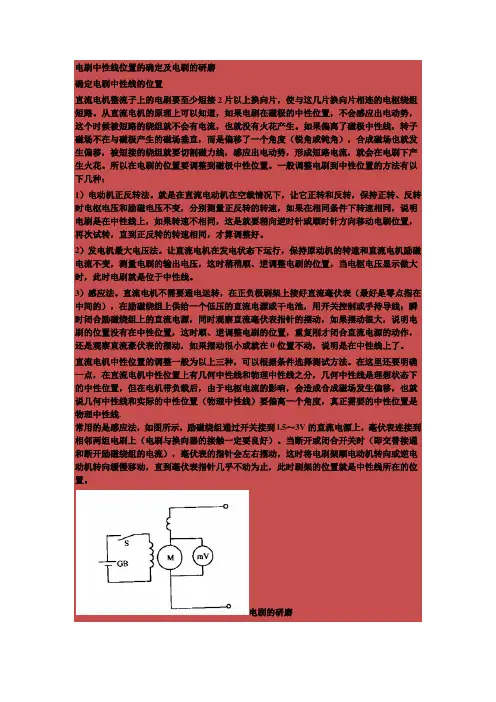 直流电机电刷故障