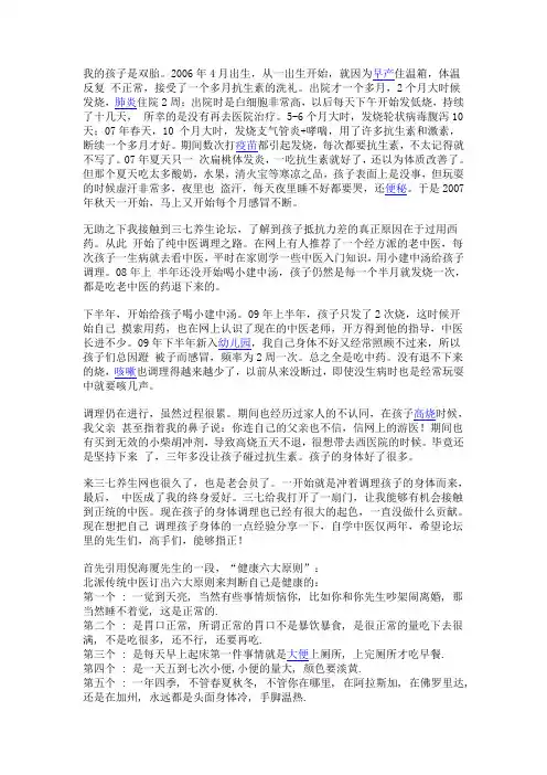 小健中汤