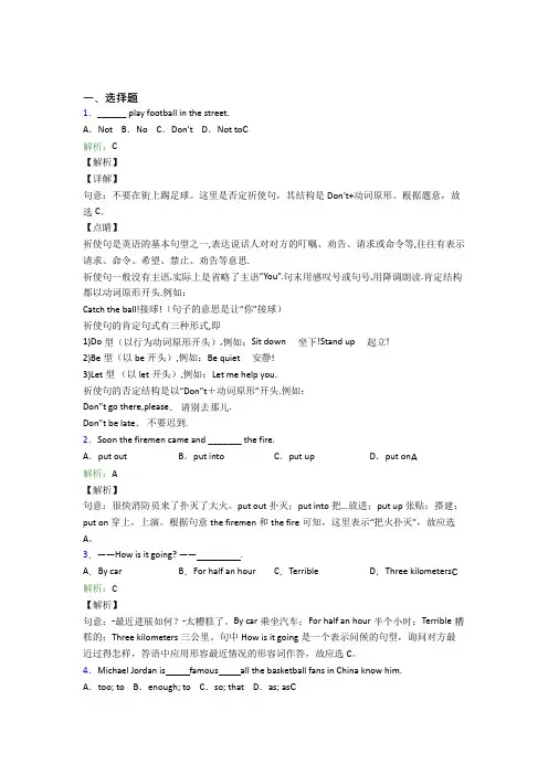 成都市第七中学初中英语七年级下册期末经典练习题(含答案)