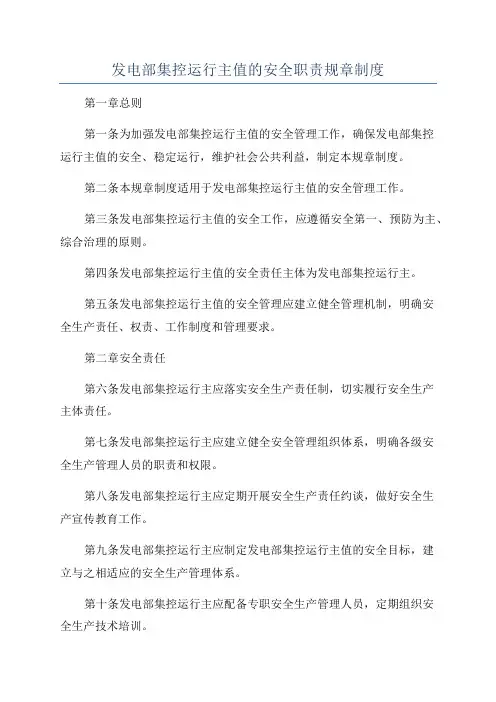 发电项目脱硫脱硝工程施工组织设计