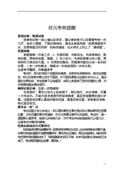 北京市清华大学2020届高三数学11月中学生标准学术能力诊断性测试试题理