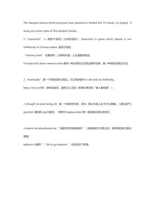 吸血鬼日记学习笔记