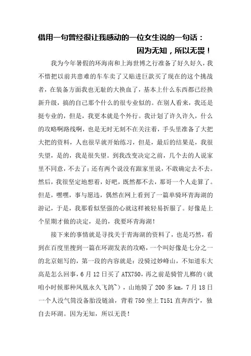 青海湖攻略
