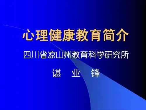 好课件