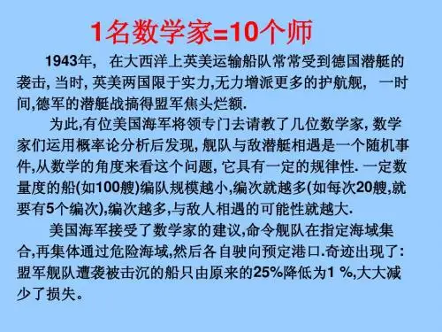 3.1.1随机事件的概率课件