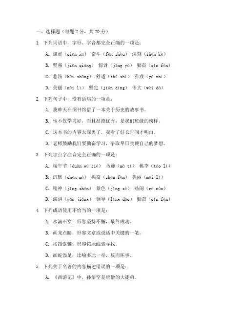 初一语文期末测试试卷及答案
