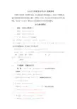 《山东大学研究生学志》来稿规范
