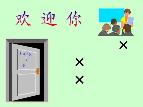 绪论-2013