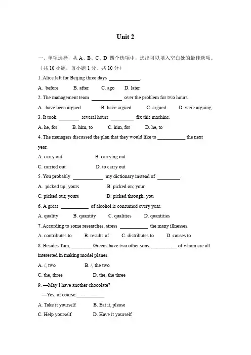 中职教材英语(拓展模块)电子试题附答案unit 2