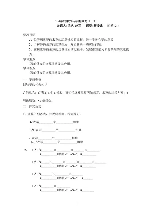 七年级数学全册导学案