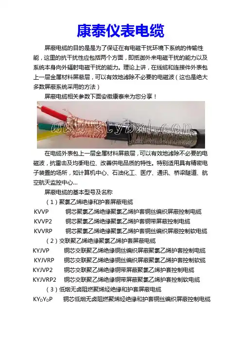 屏蔽电缆规格型号