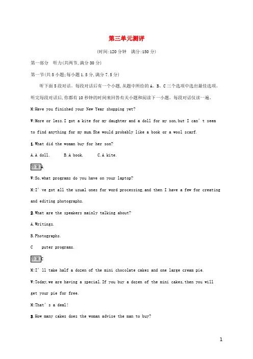 2024新教材高中英语第三单元测评新人教版必修第三册