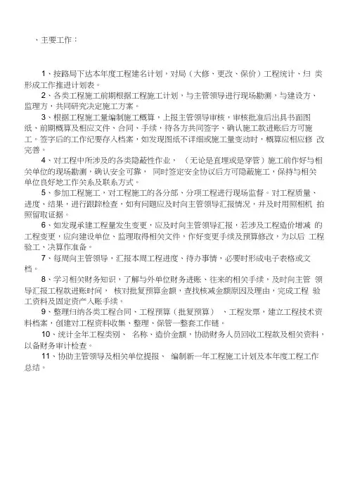 工程造价主要工作及工作流程