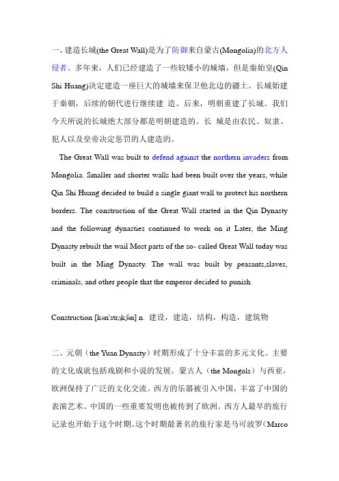 英语四级翻译新题型