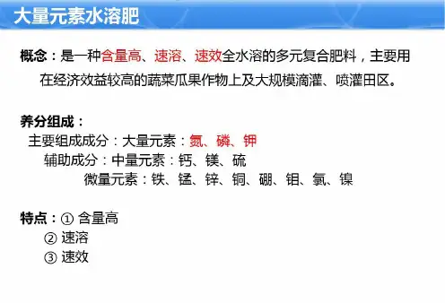 大量元素水溶肥水溶肥