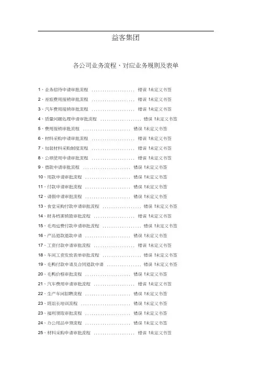 OA审批流程