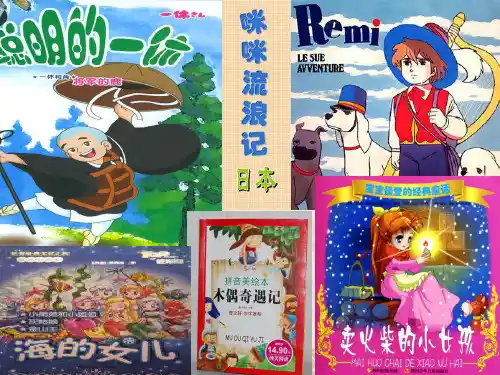 人教版小学美术四年级有创意的书(课堂PPT)
