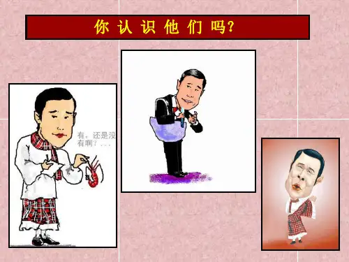 肖像漫画(1)