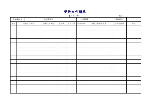 9000所用的系列性的表格