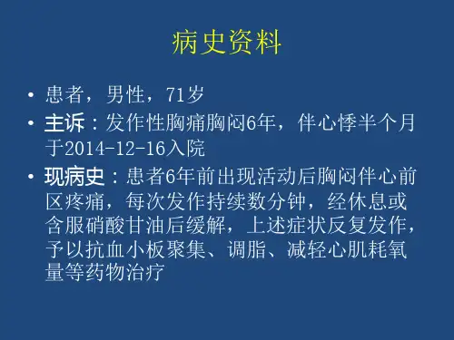 冠心病合并房颤抗凝治疗