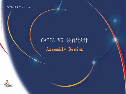 CATIAV5装配设计说明书