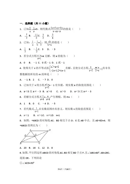 2018新北师大版数学八年级期末专题练习附详细答案(1)
