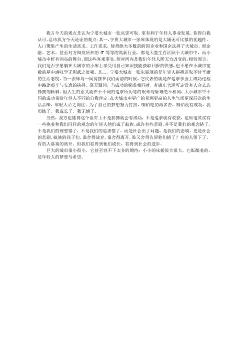 结辩