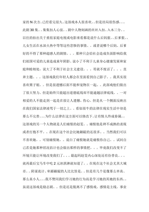 家的N次方影评