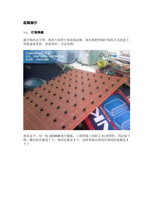 光立方的制作过程