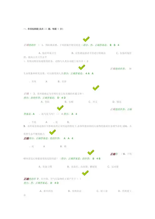 完整word版百万公众网络测试参考答案